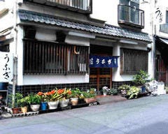 なかや 蒲焼店 浅草橋店