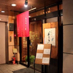 居酒屋×四季旬彩 ありき 田町