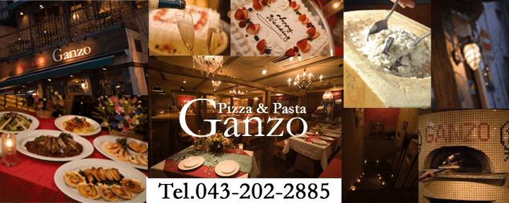 Pizza&Pasta Ganzo ガンツオのURL1
