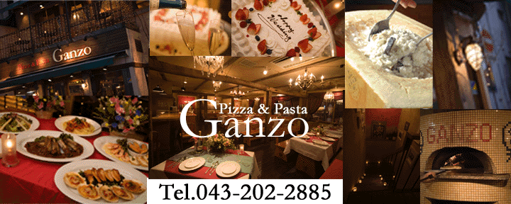 ＧａｎＺｏ