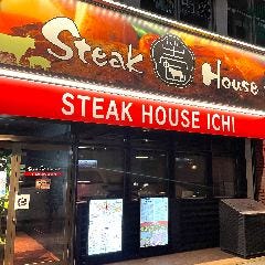 Steak House 壱～ichi～