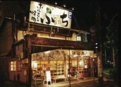 炭火焼肉ぶち 舟入店