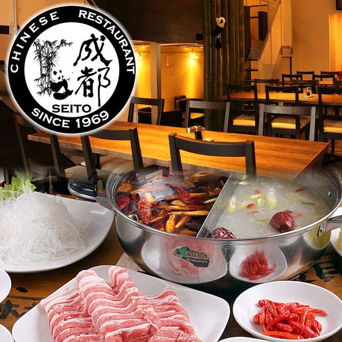 中華料理 成都 高円寺本店 高円寺 中華料理 ぐるなび