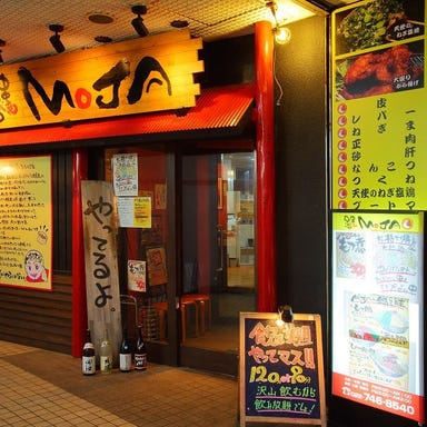 炭火焼鳥と東北地酒 もじゃ やまとまち店_席のみ予約