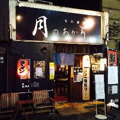 年 最新グルメ ひたちなか 勝田にある個室のある焼き鳥屋 レストラン カフェ 居酒屋のネット予約 茨城版