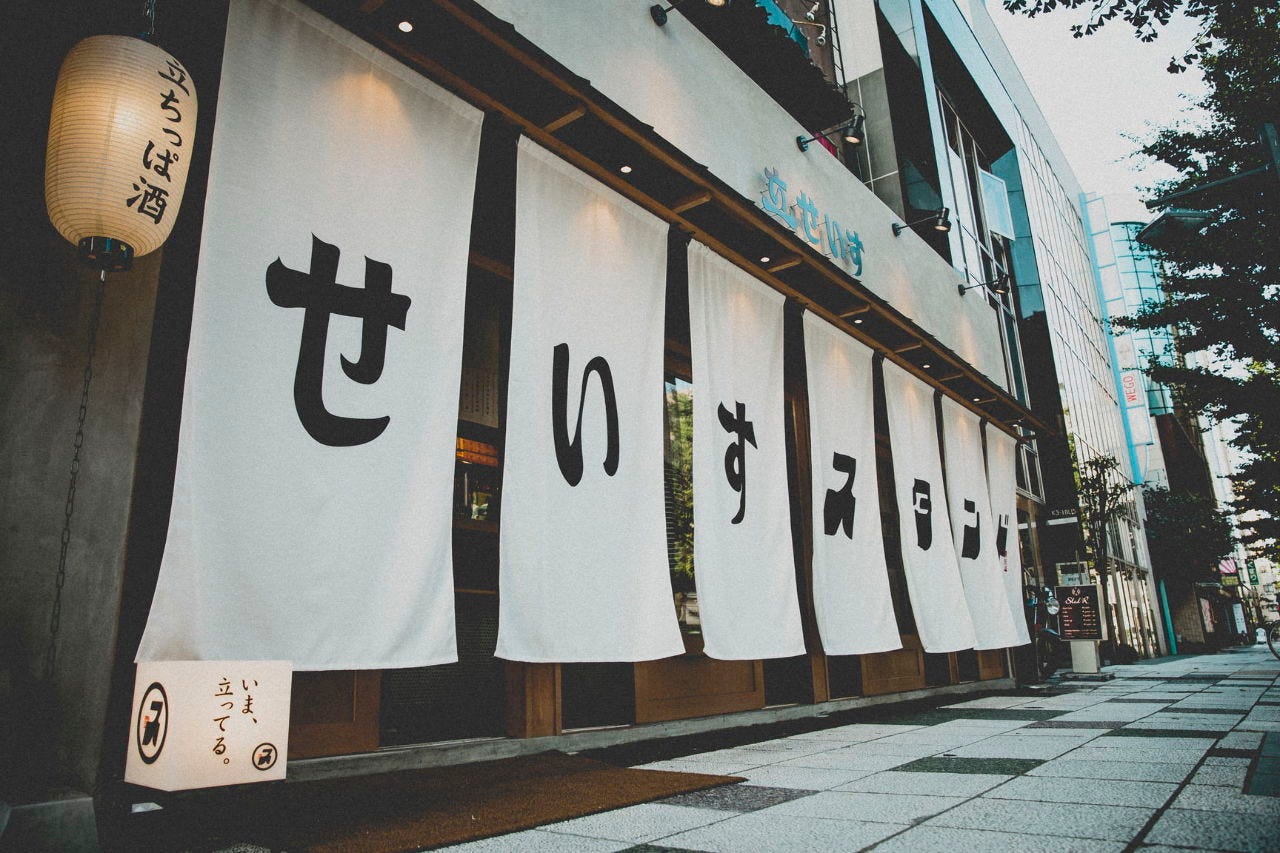 せいす スタンド 狸小路 居酒屋 Goo地図 せいす スタンド 狸小路 居酒屋 Goo地図
