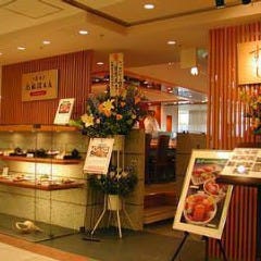 旭鮨総本店 ルミネ荻窪5F店