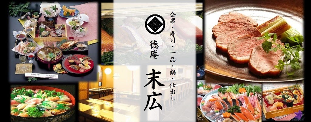 末広