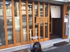 四季喰 のむら