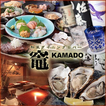 和風ダイニング&バー 竈-KAMADO-のURL1