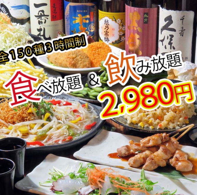 八王子 完全個室居酒屋 銀の宴 八王子 居酒屋 ぐるなび