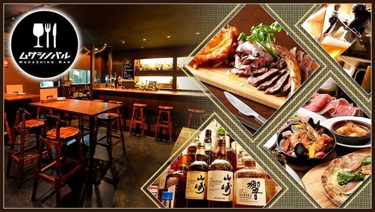 肉×クラフトビール ムサシノバル ひばりヶ丘店