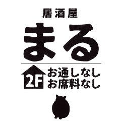 まる 仙台一番町