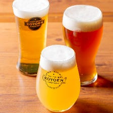名古屋「浩養園」のクラフトビール