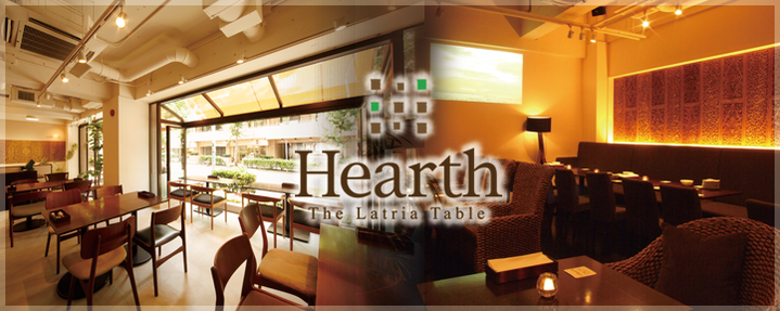 The Latria Table HEARTH 恵比寿
