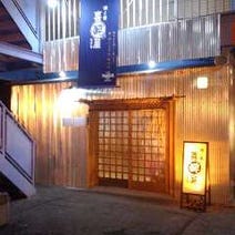 和泉中央駅周辺 居酒屋 飲み放題 3 000円以内 おすすめ人気レストラン ぐるなび 和泉中央駅周辺 居酒屋 飲み放題 3 000円以内 おすすめ人気レストラン ぐるなび