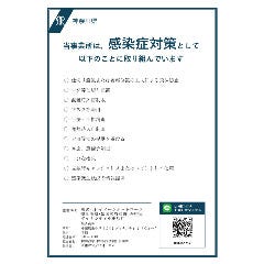 薬膳・韓国家庭料理・韓国焼肉 吾照里 ダイナシティ小田原店 