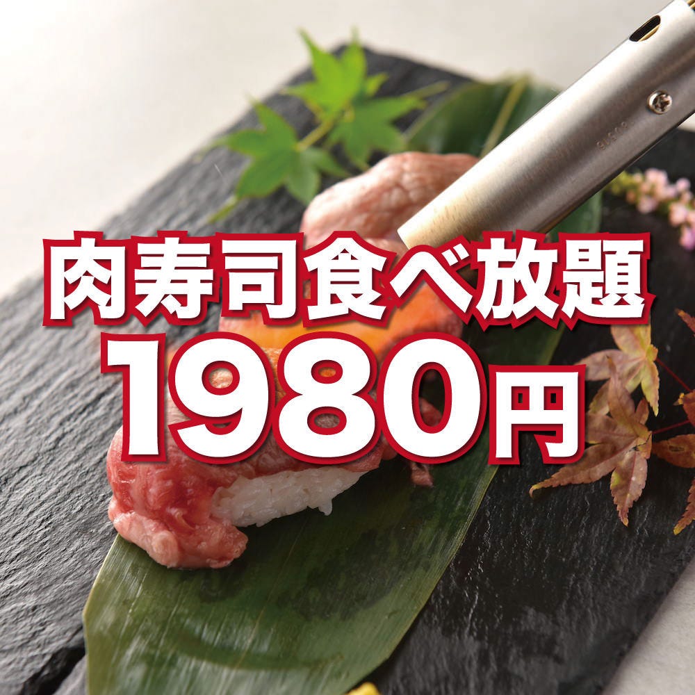 21年 最新グルメ 広島 美味しい肉寿司が味わえるお店 レストラン カフェ 居酒屋のネット予約 広島版