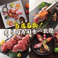 【当店名物】炙り肉寿司含む66種食べ放題が3700円→2700円！