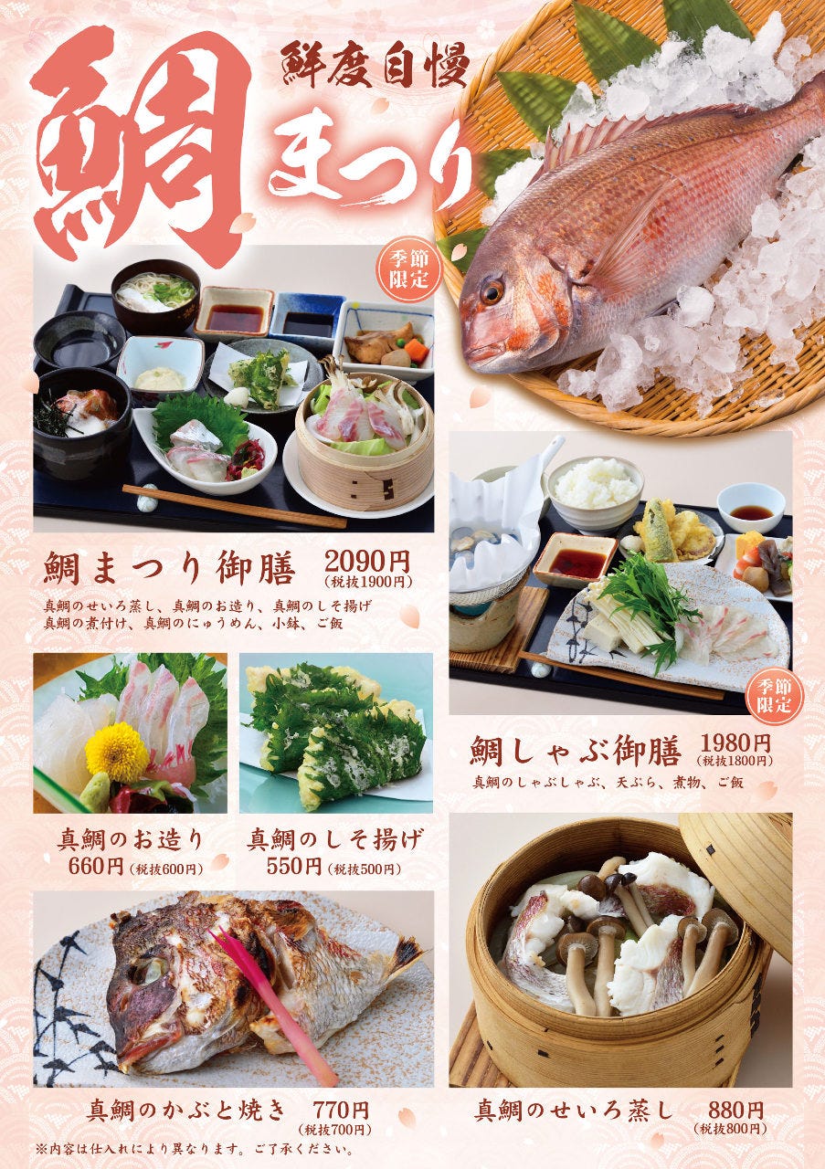 海鲜レストラン鱼鱼 须磨 生鱼片 海鲜 Gurunavi 日本美食餐厅指南 海鲜レストラン鱼鱼 须磨 生鱼片 海鲜 Gurunavi 日本美食餐厅指南