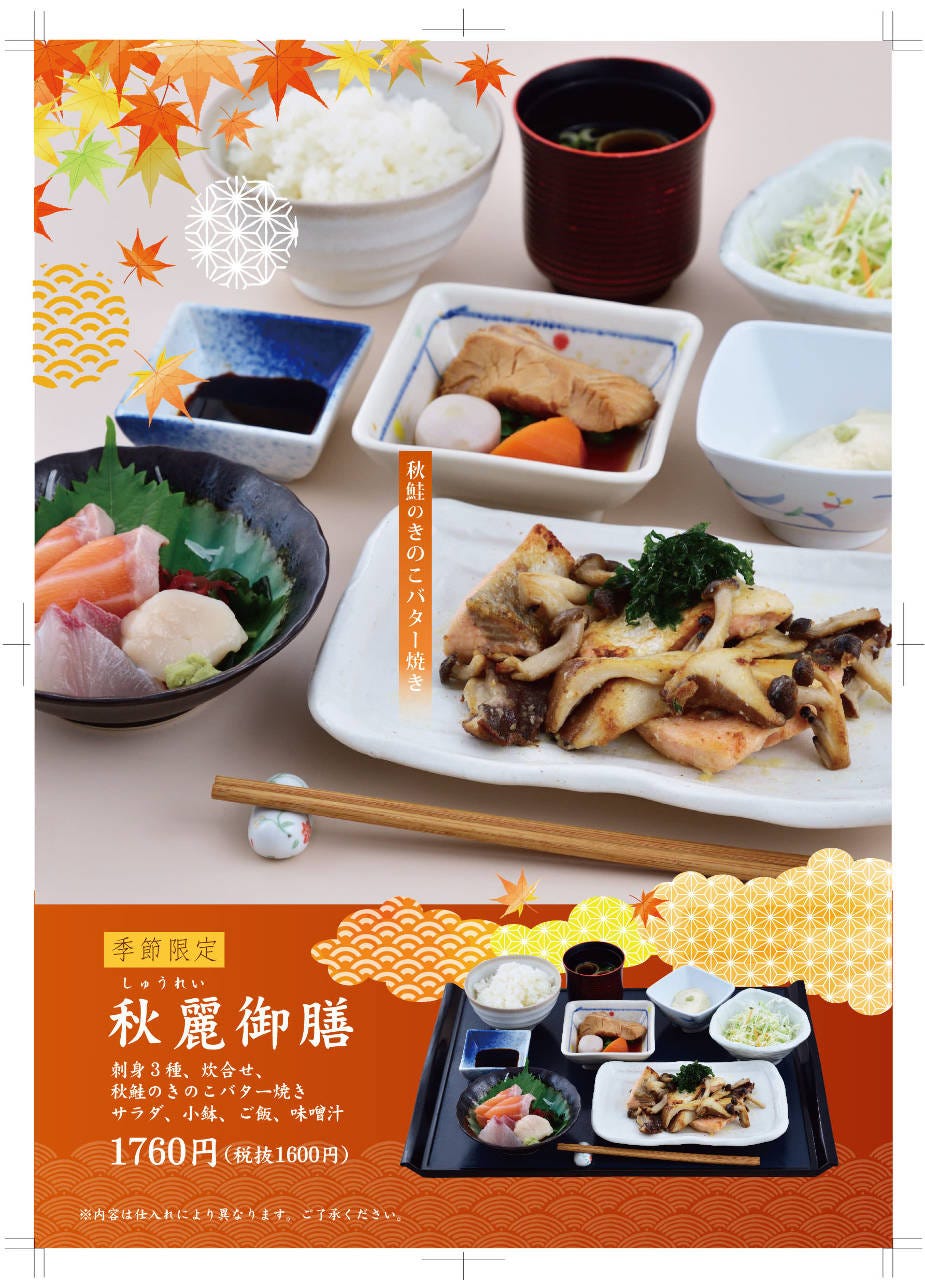 海鮮レストラン魚魚