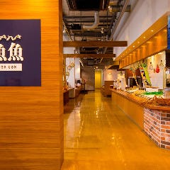 海鮮レストラン魚魚