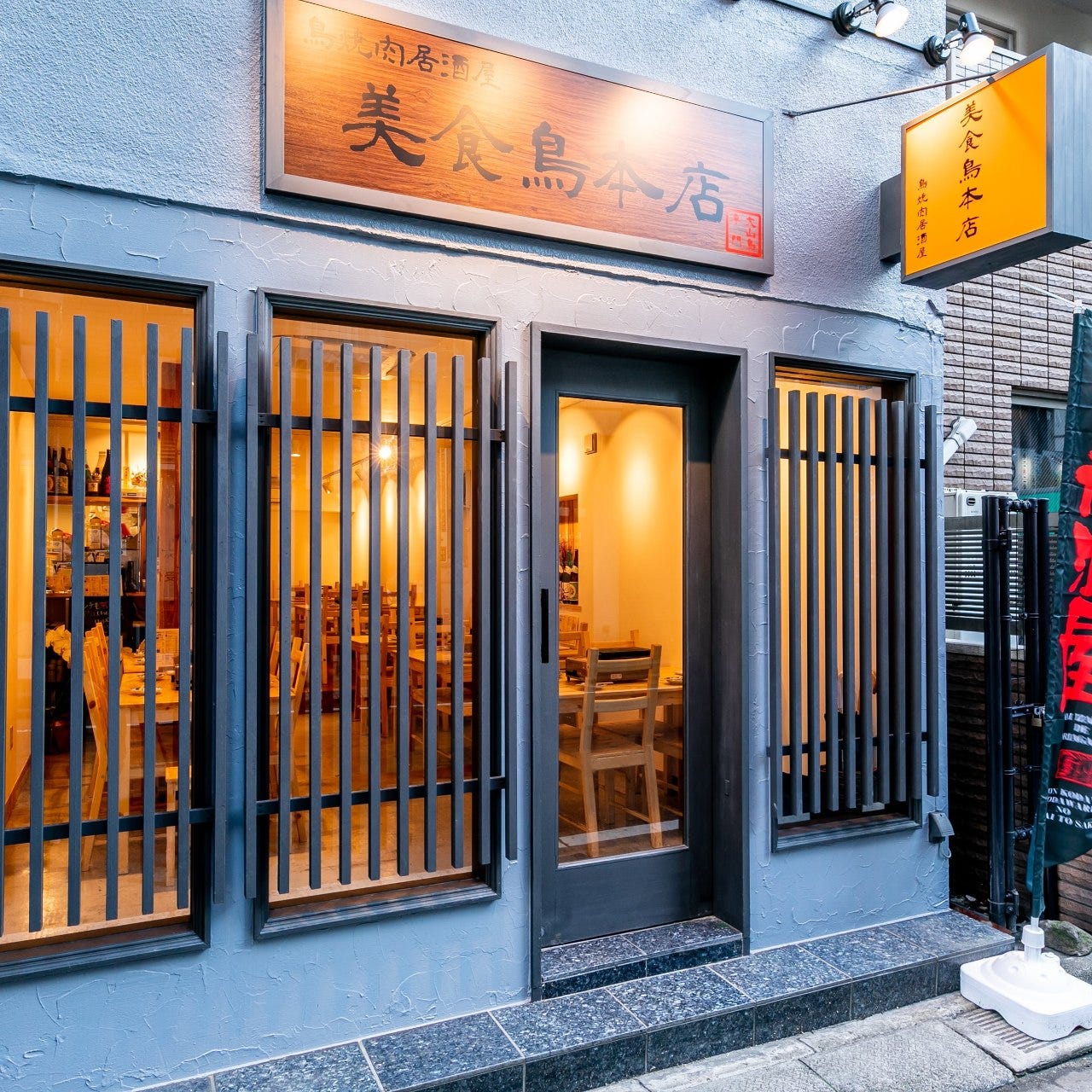 美食鳥 本店 大森 居酒屋 ぐるなび 美食鳥 本店 大森 居酒屋 ぐるなび