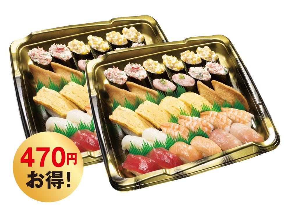 無添くら寿司 甲府昭和インター店 メニュー：お持ち帰り - 楽天