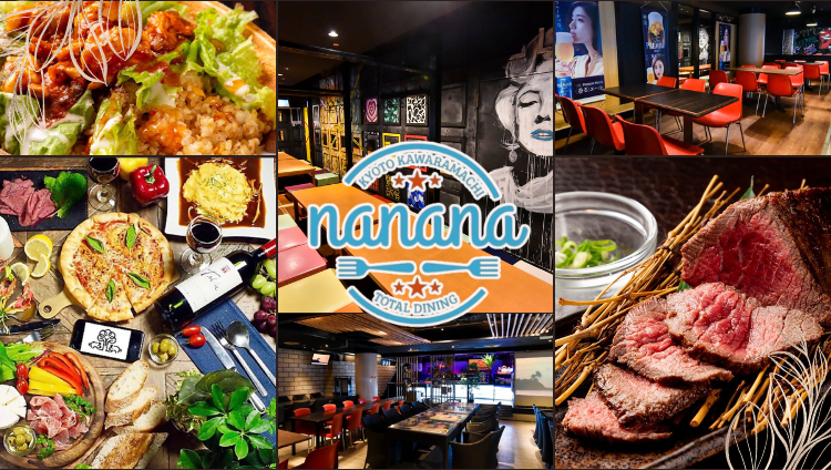 ダイニング居酒屋 nanana 四条河原町店