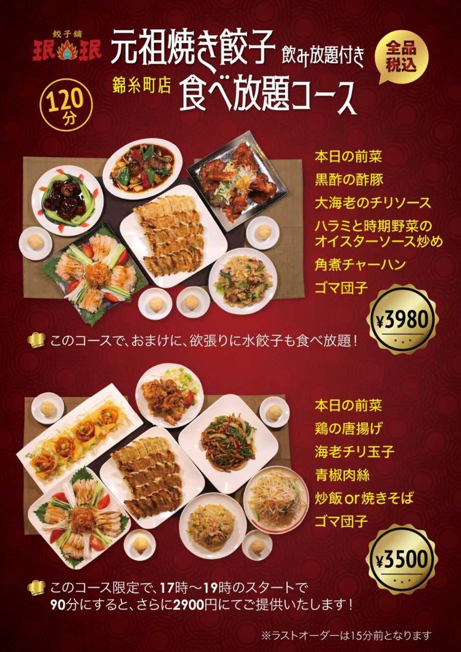 錦糸町 曳舟の中華料理 Gooグルメ 錦糸町 曳舟の中華料理 Gooグルメ