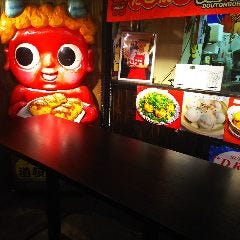 道頓堀 赤鬼