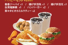 台湾名物 茶々娘