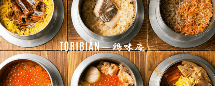 釜めし酒家 鶏味庵（とりびあん） 関内店