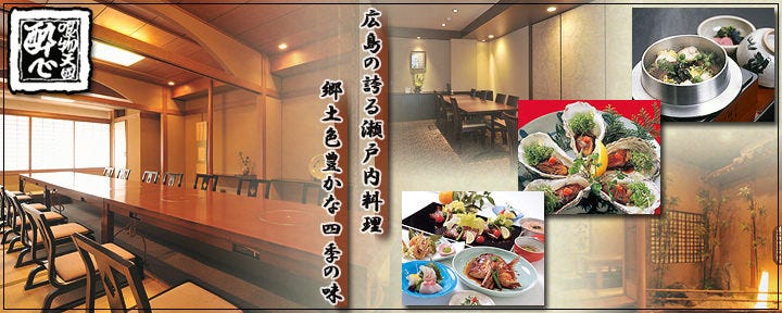 酔心 本店