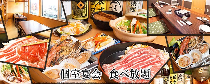 北海道丸ごと食べ放題 ふでむら 函館五稜郭店