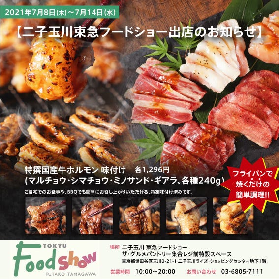二子玉川 個室居酒屋 黄金屋 二子玉川 用賀 居酒屋 ぐるなび