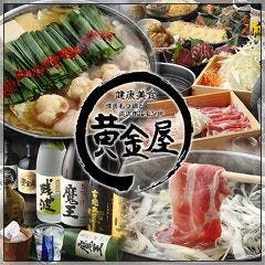 黄金屋 二子玉川店