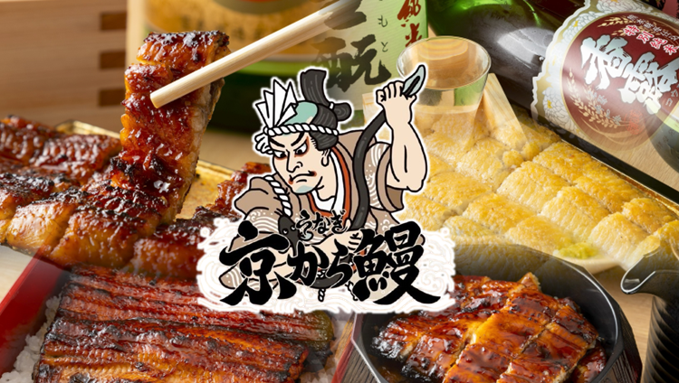 京から鰻 中洲店