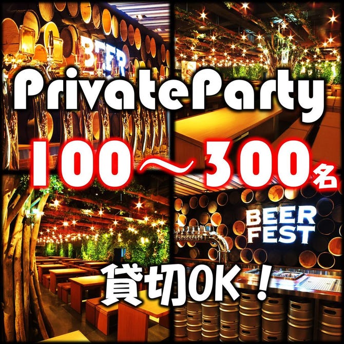Beer q Kimuraya 小田急町田 町田 ビアガーデン ぐるなび