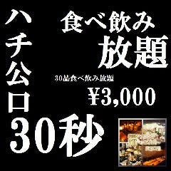 牛タンと肉ずしの個室居酒屋 輝 渋谷駅前店 