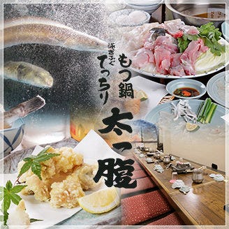 てっちり もつ鍋 太っ腹 京橋店 大阪 京橋 ふぐ ふぐ料理 ぐるなび てっちり もつ鍋 太っ腹 京橋店 大阪 京橋 ふぐ ふぐ料理 ぐるなび