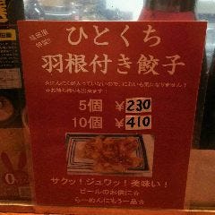 萬楽 塩田屋