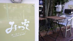 洋・鳥ダイニング みつを