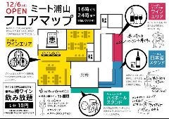 肉卸問屋直営 大衆ビストロ ミート浦山