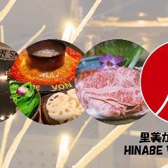 四川本格火鍋専門店 HINABE VON SATOMI 上野店