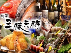 旬菜・五臓六腑 坂戸店 