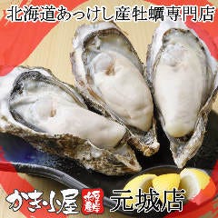 かき小屋 厚岸水産 豊田 元城店 地図 豊田 海鮮 海鮮料理 ぐるなび