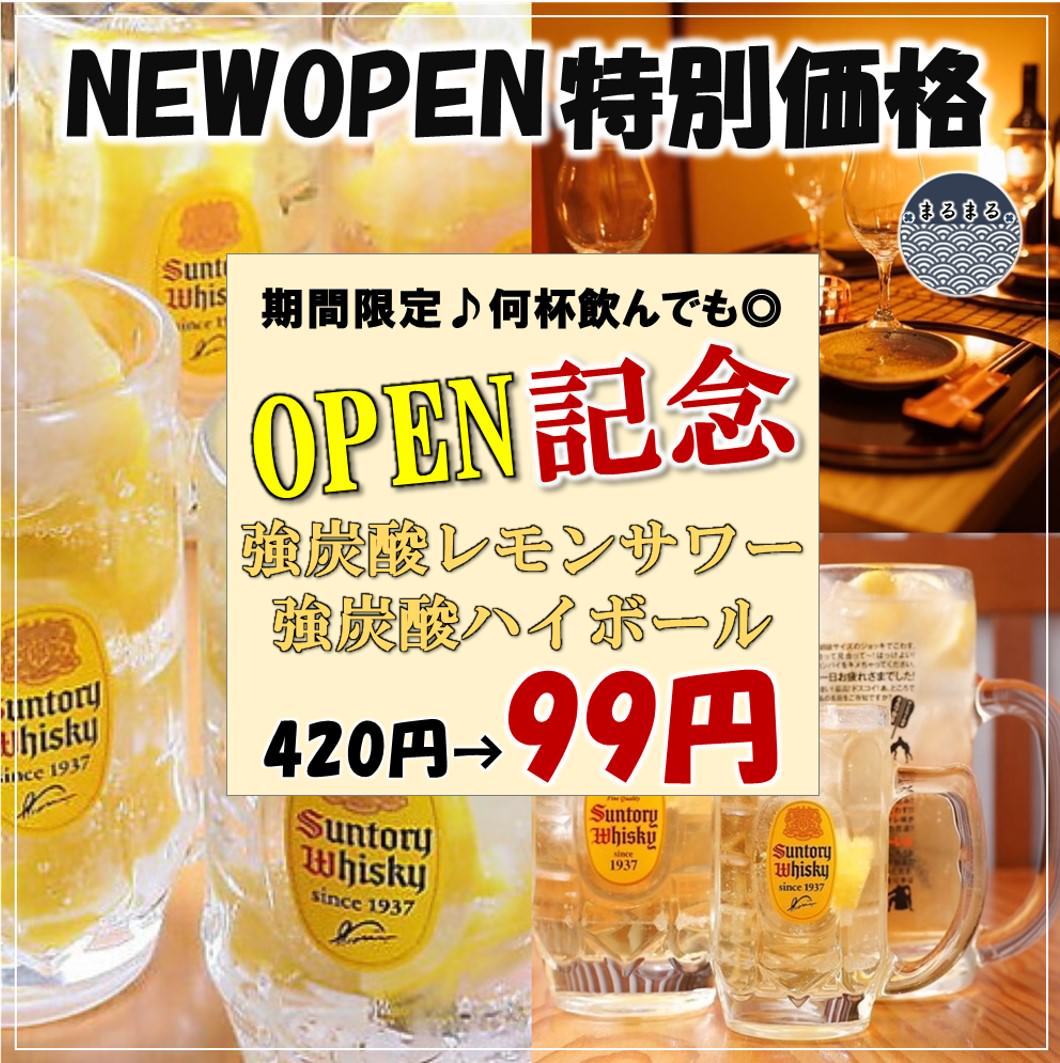 完全個室ダイニング まるまる 新橋本店