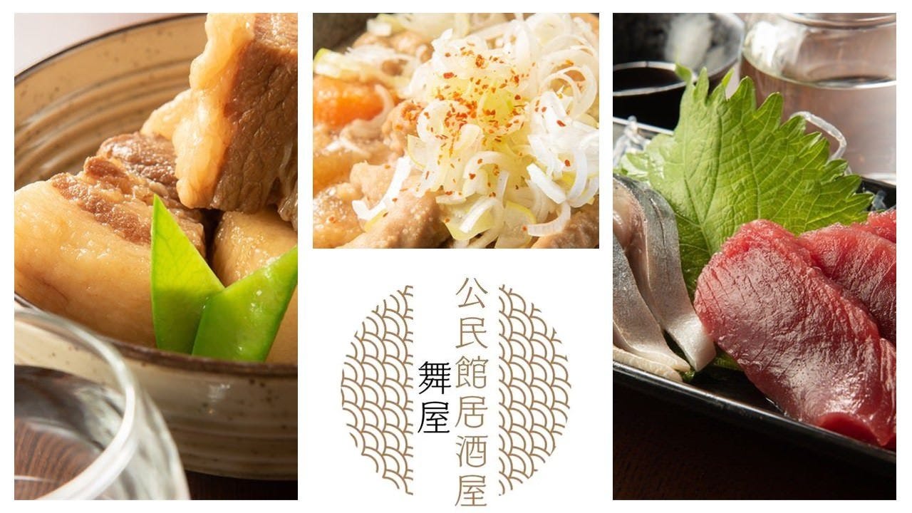 公民館居酒屋 舞屋
