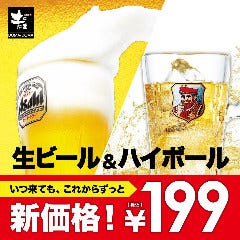 大泉学園で飲み放題があるおすすめ居酒屋 大泉学園で飲み放題があるおすすめ居酒屋